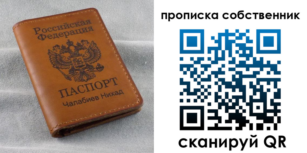 прописка гарантия в Шахунье