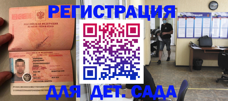 прописка иностранных граждан в Шахунье