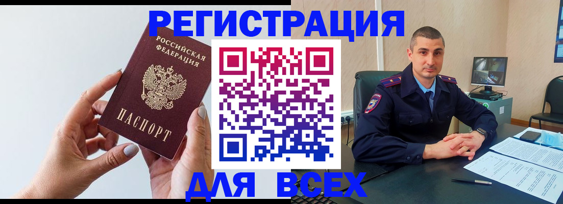 купить прописку в Шахунье