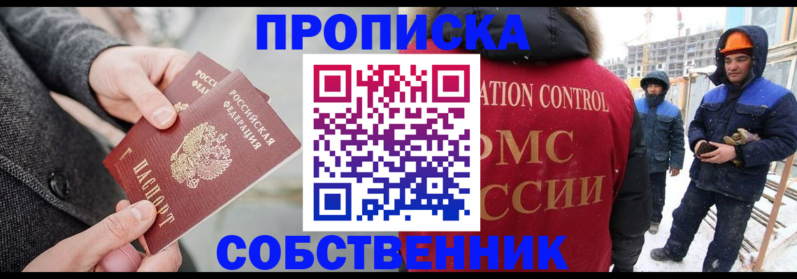 миграционный учет в Шахунье